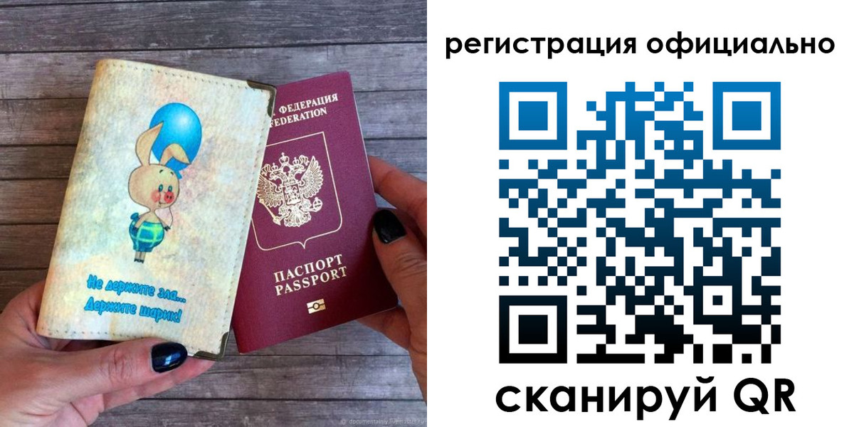 прописка регистрация в Котельниково