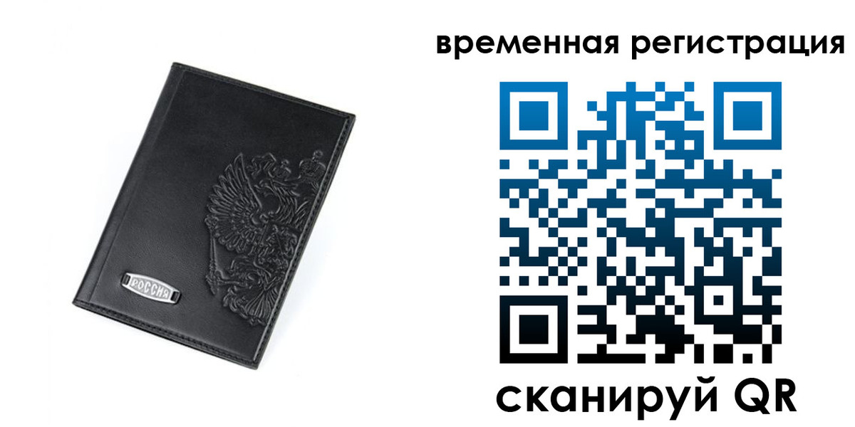 прописка поиск в Котельниково