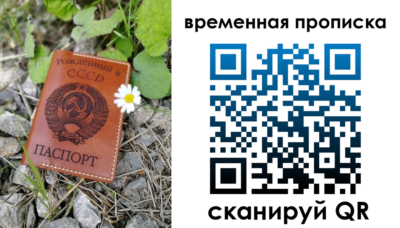 временная регистрация поиск в Котельниково