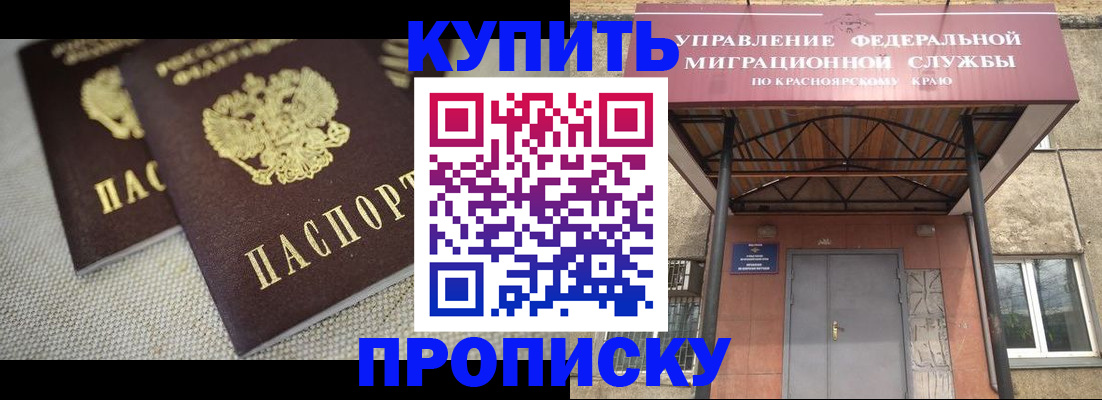 прописка гарантия в Котельниково