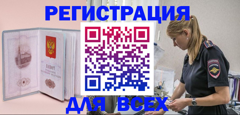 временная регистрация в квартире в Котельниково