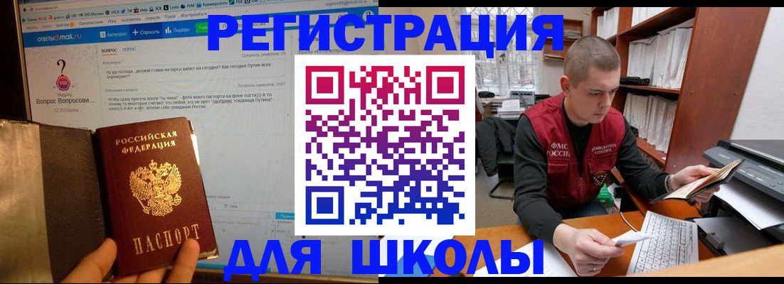 временная регистрация законно в Котельниково
