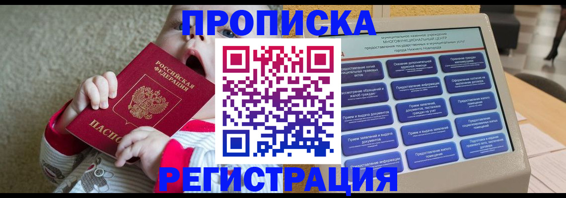 временная регистрация поиск в Котельниково