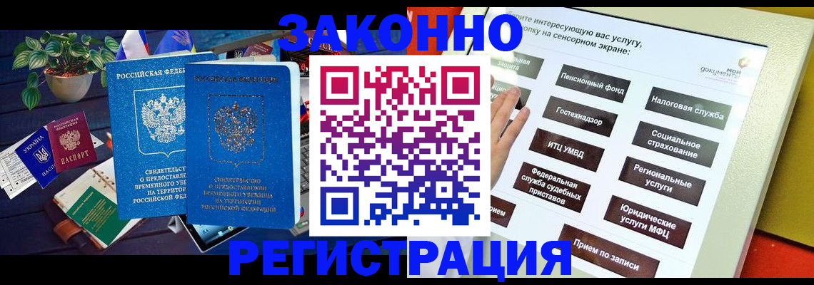 регистрация для дет. сада в Котельниково